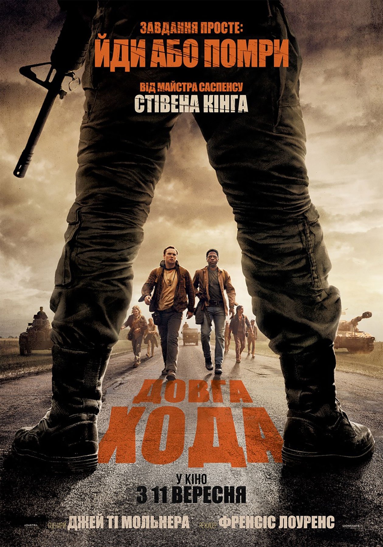 Довга хода Довга хода
